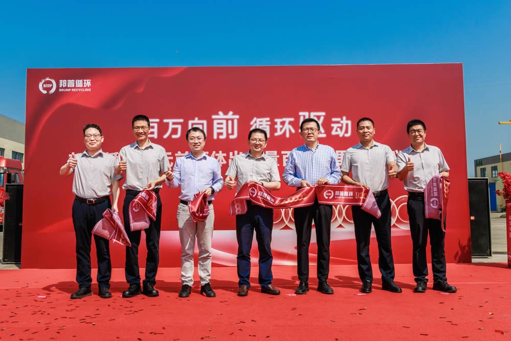 普循环携手股东兼战略客户共同为仪式剪彩