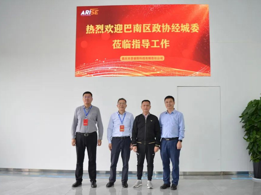 南区政协经城委莅临恩睿斯视察指导工作